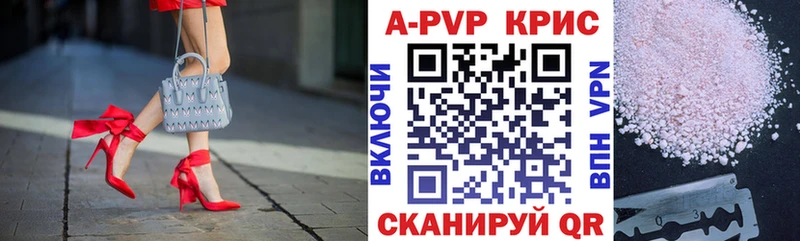 A-PVP Соль  Городовиковск 