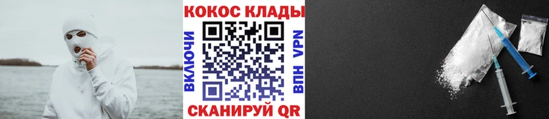 Кокаин 99% Городовиковск