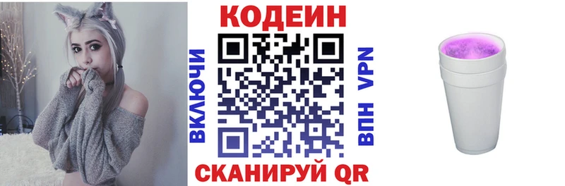 наркошоп  Городовиковск  Codein напиток Lean (лин) 
