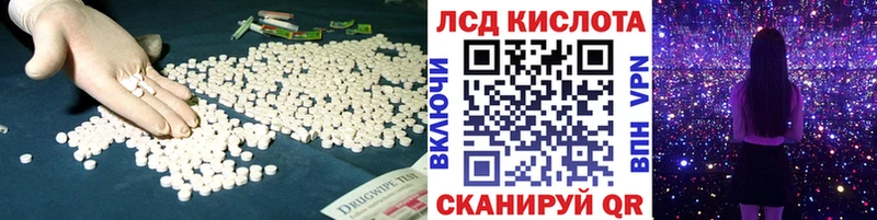 LSD-25 экстази кислота  Городовиковск 