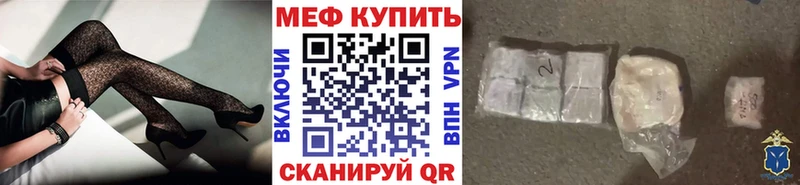 МЕФ mephedrone  Городовиковск 