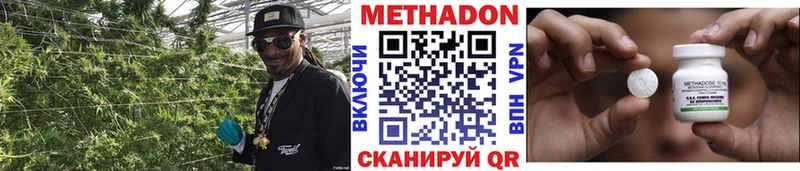 МЕТАДОН кристалл  где купить наркоту  Городовиковск 